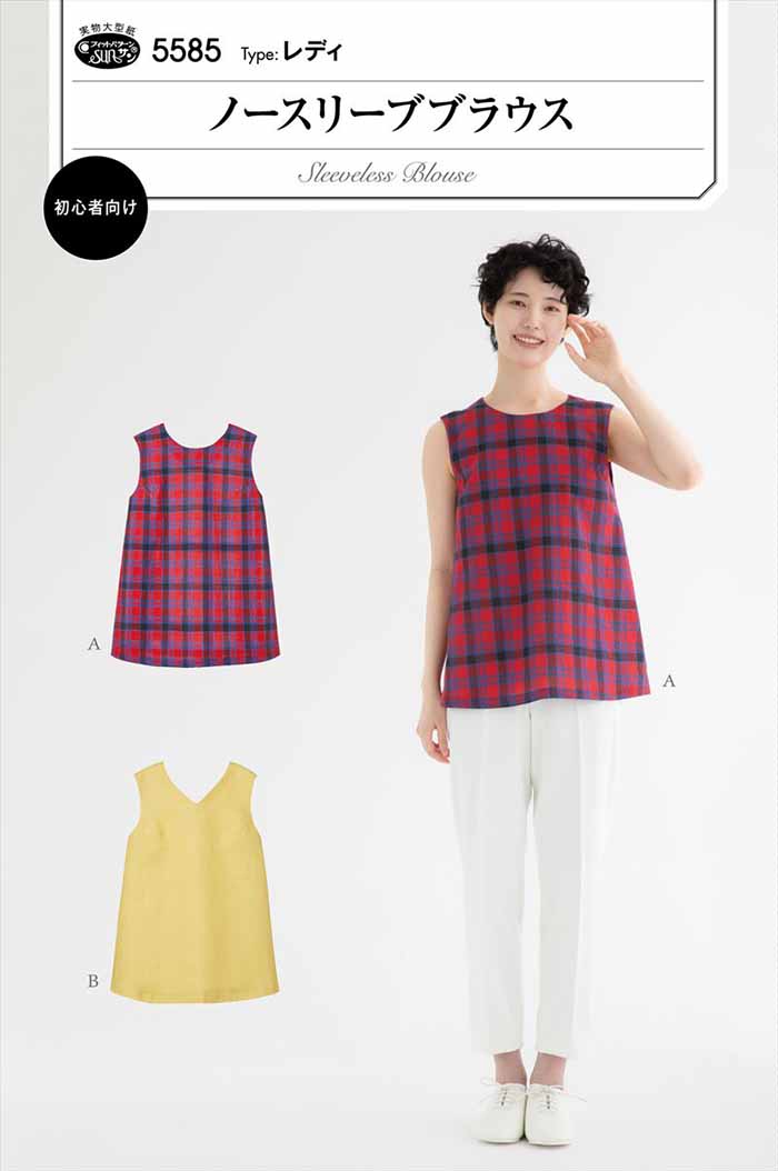 Pattern & pattern paper Sleeveless blouse - nomura tailor