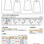 Pattern & pattern paper Sleeveless blouse - nomura tailor