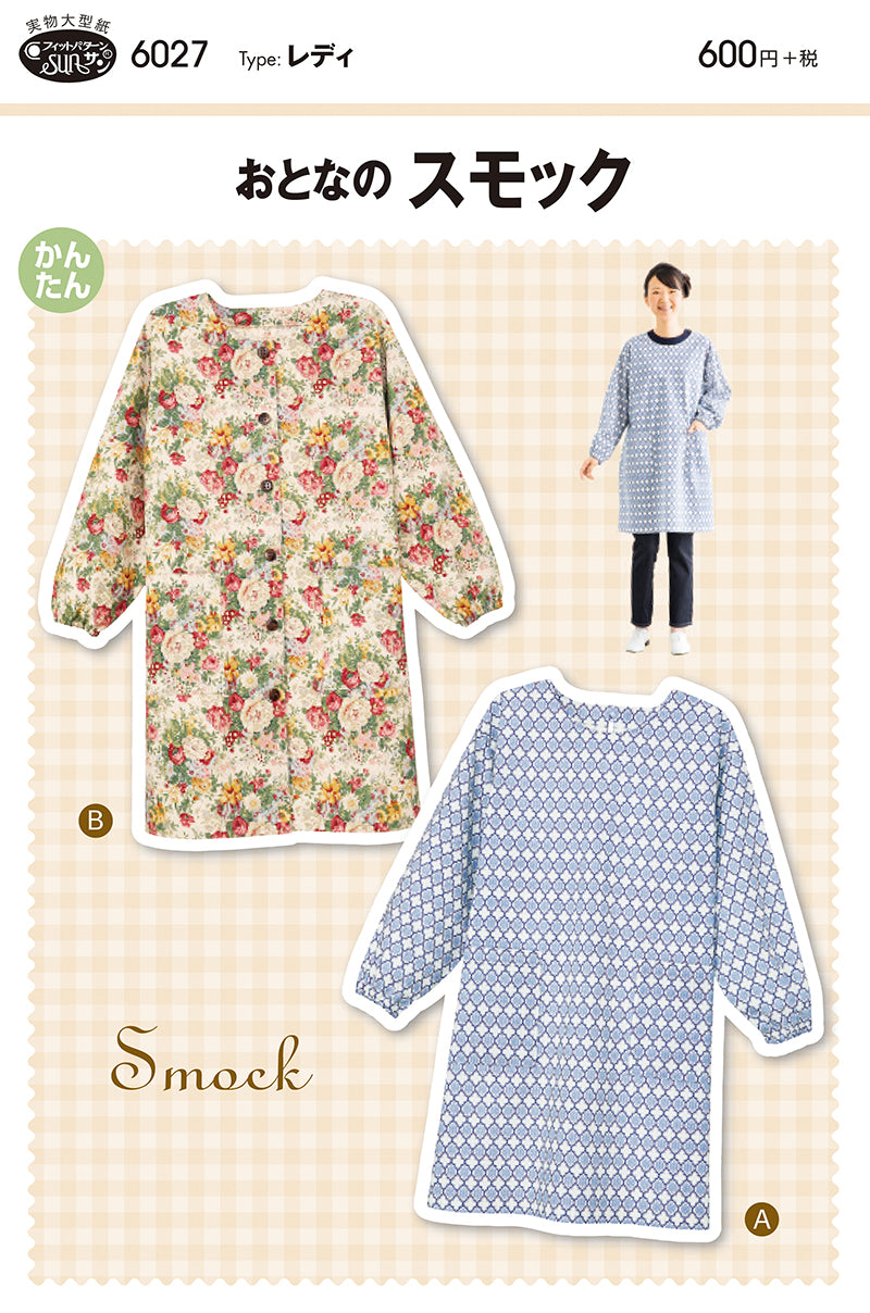 Pattern pattern pattern adult smock - nomura tailor