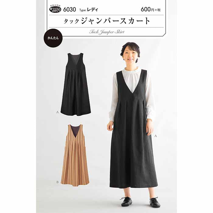 Pattern pattern pattern tack jumper skirt - nomura tailor