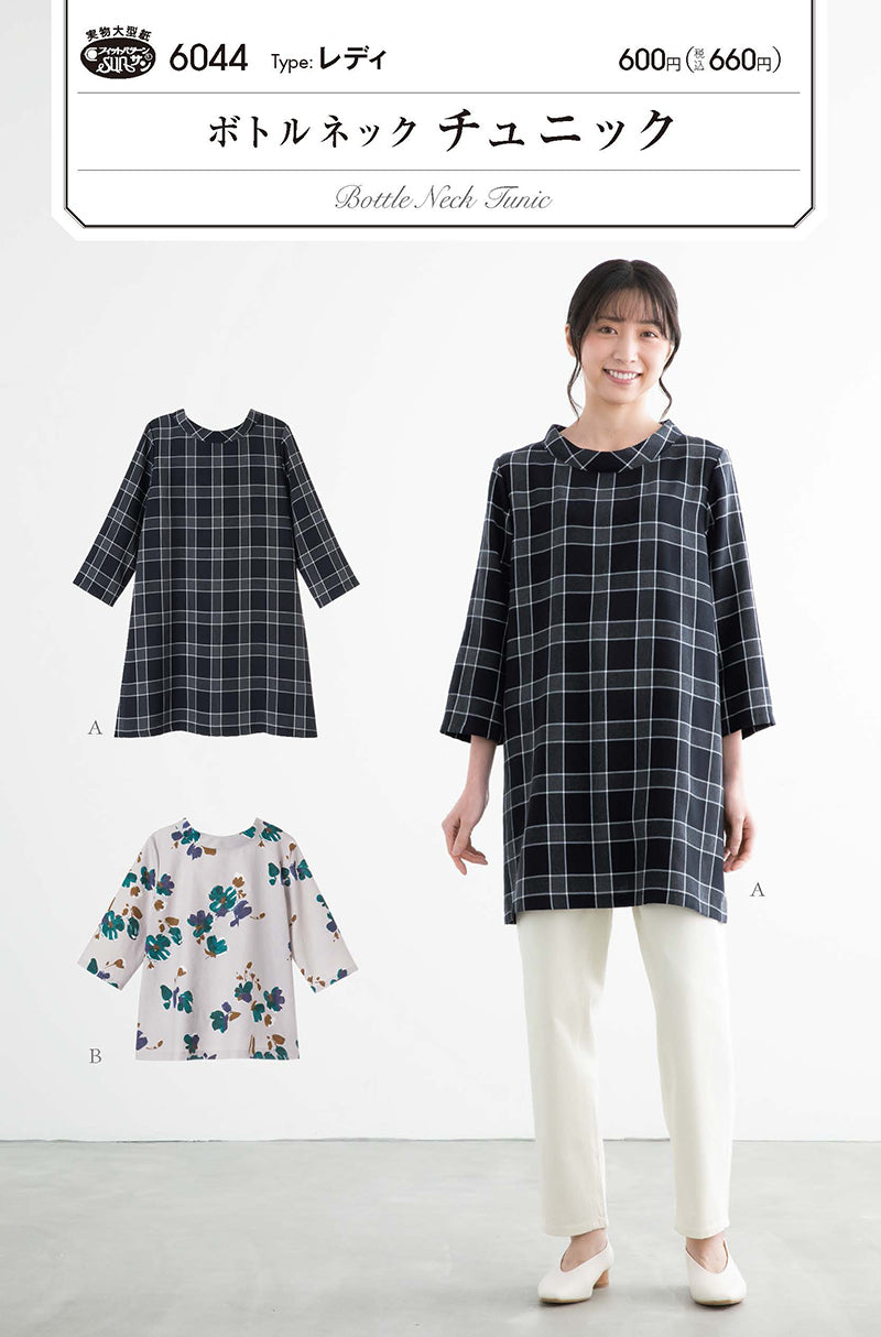 Pattern / pattern bottle neck tunic - nomura tailor