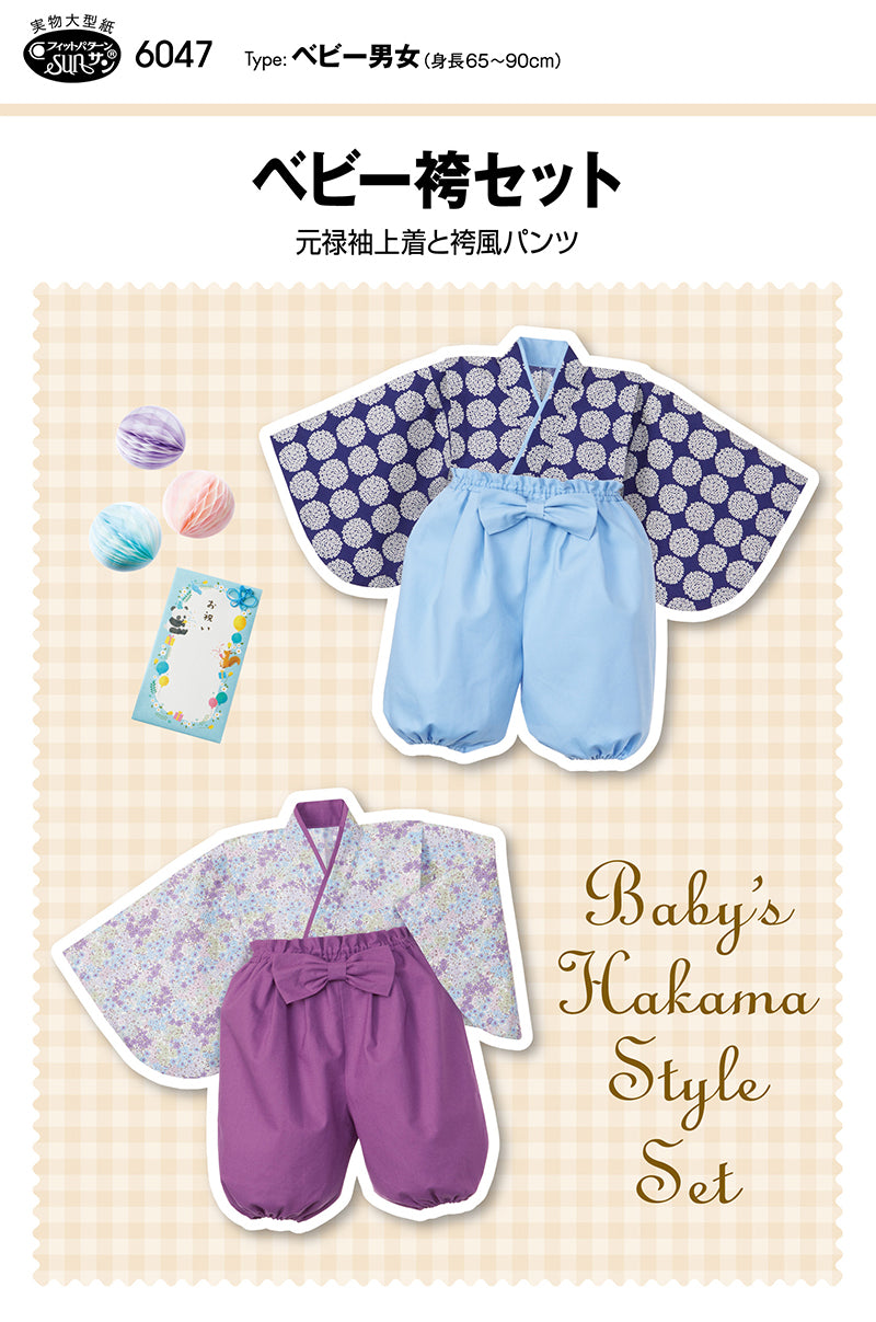 Pattern / Pattern Baby Hakama Set - nomura tailor