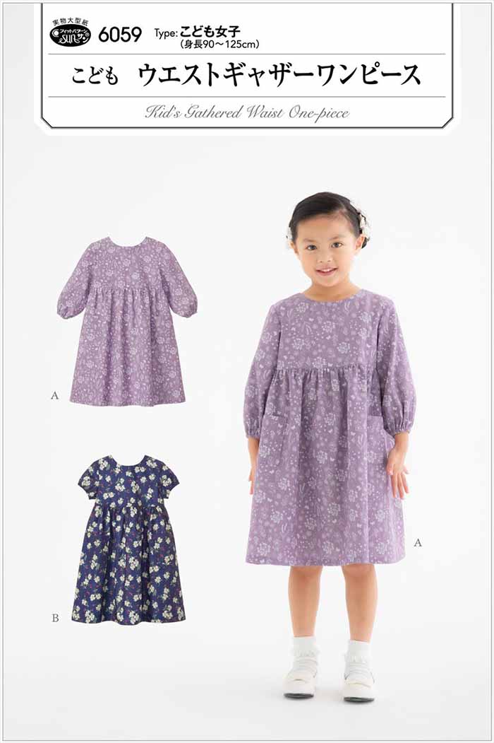 Pattern/pattern paper Children Gathered Waist Dress - nomura tailor