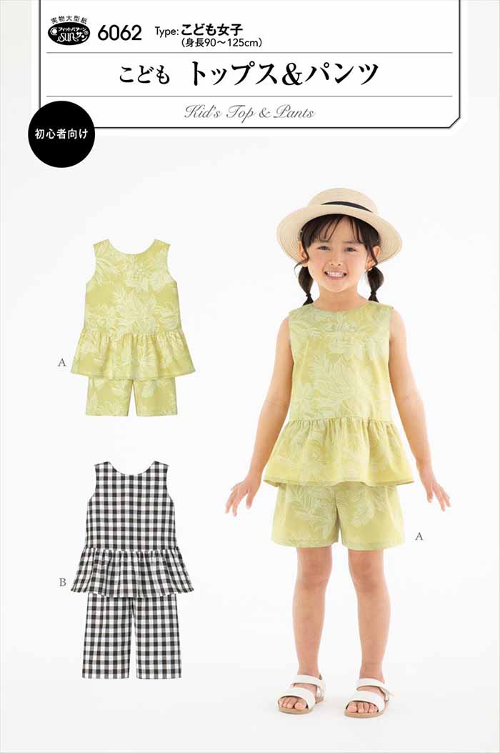 Patterns & patterns Children Tops & trousers - nomura tailor