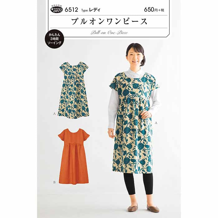 Pattern pattern Pull -on dress - nomura tailor