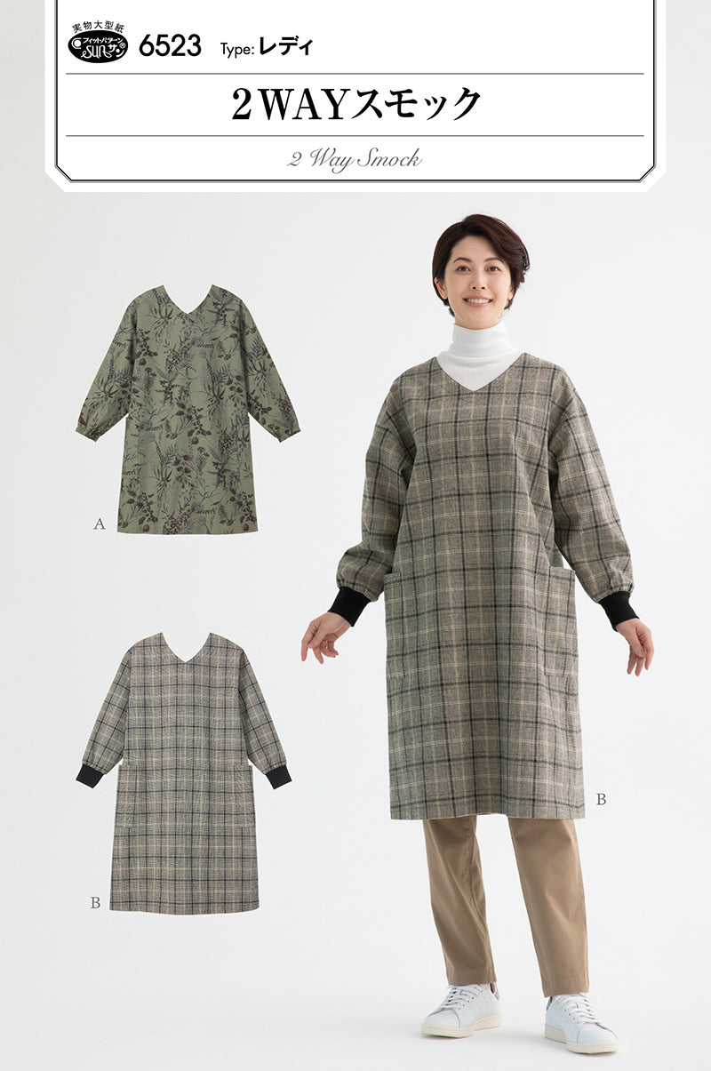 Pattern / pattern 2way smock - nomura tailor