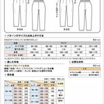 Pattern/pattern paper Tapered pants with elastic waistband - nomura tailor