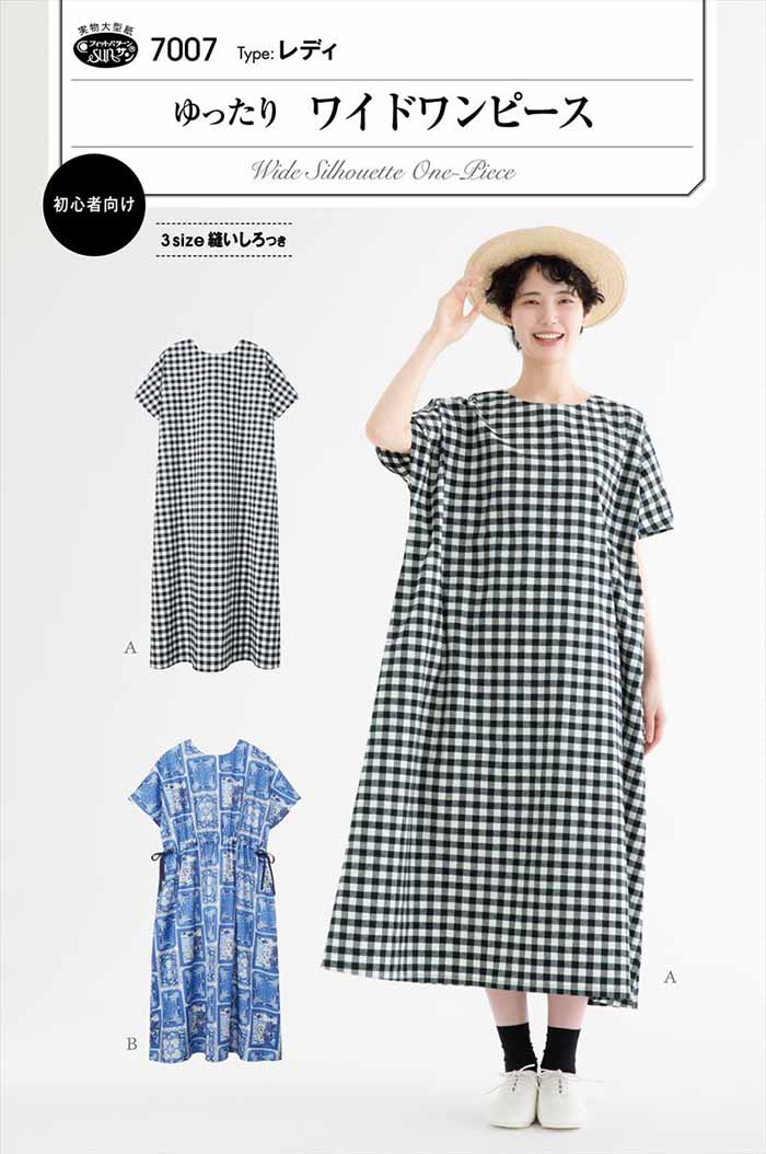 Pattern/pattern Loose wide dress - nomura tailor