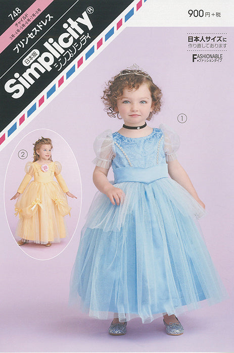 Pattern pattern pattern princess dress - nomura tailor