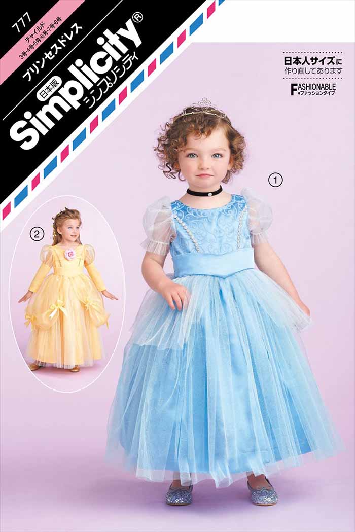 Pattern & pattern paper Children's Princess Dress - nomura tailor