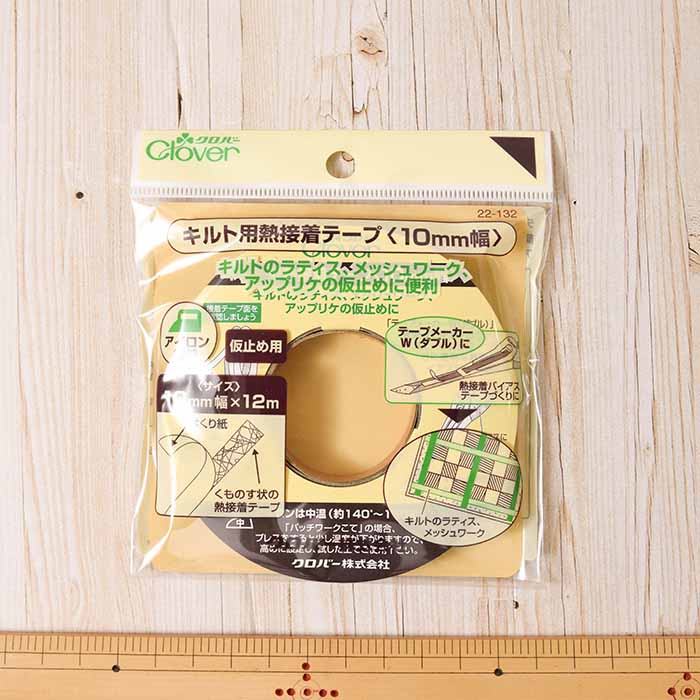 Heat adhesion tape for quilt 10mm width - nomura tailor