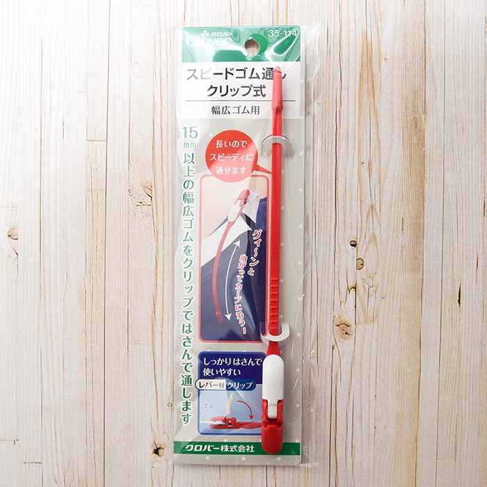 Clover Speed rubber -pass clip type - nomura tailor