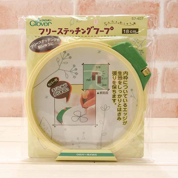 Free stitching hoop 18cm - nomura tailor