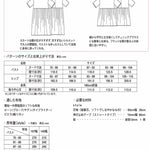 Pattern/pattern paper High Waist Gather Dress - nomura tailor