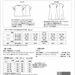 Patterns/patterns Ruffle Sleeve Blouse - nomura tailor