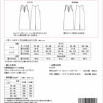 Pattern/pattern paper V-neck Jumperskirt - nomura tailor