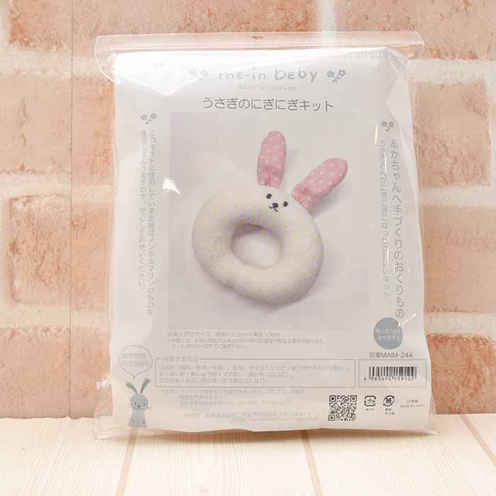 Rabbit nig Nigi kit - nomura tailor