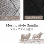 DARUMA wool Merino Style Naruta - nomura tailor