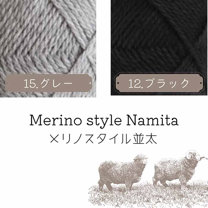 DARUMA wool Merino Style Naruta - nomura tailor