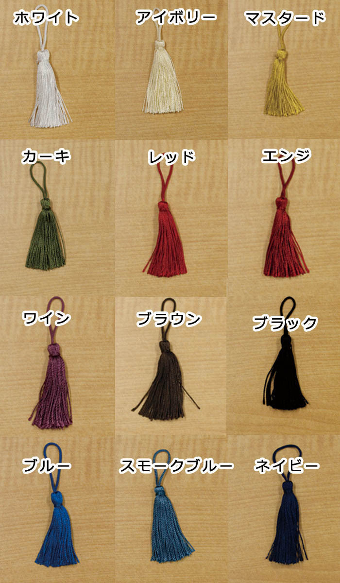 MOKUBA tassel (12 colors in total) - nomura tailor