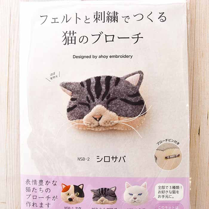 Cat brooch made with felt and embroidery 1 - nomura tailor