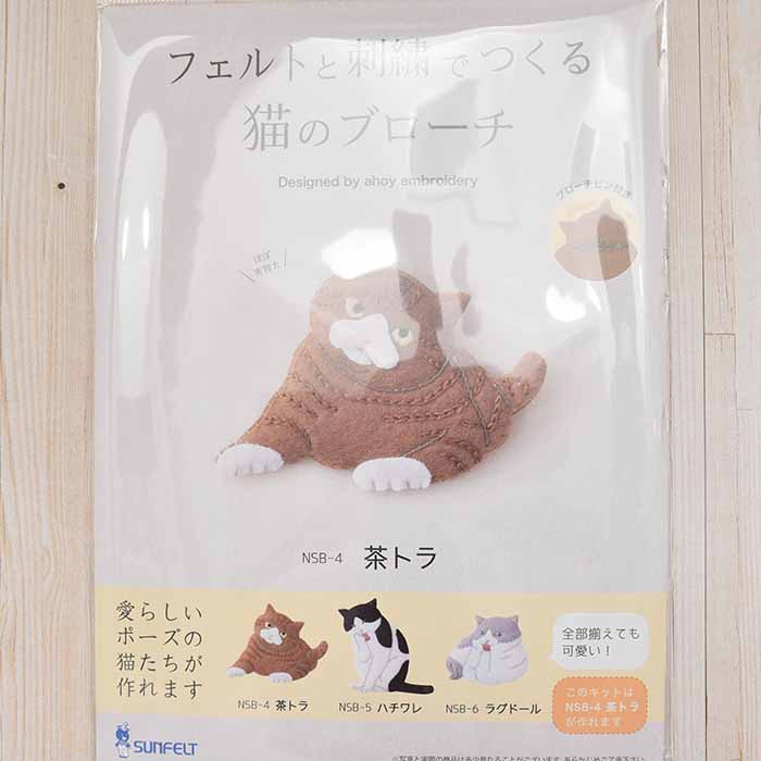 Cat brooch made with felt and embroidery 3 - nomura tailor