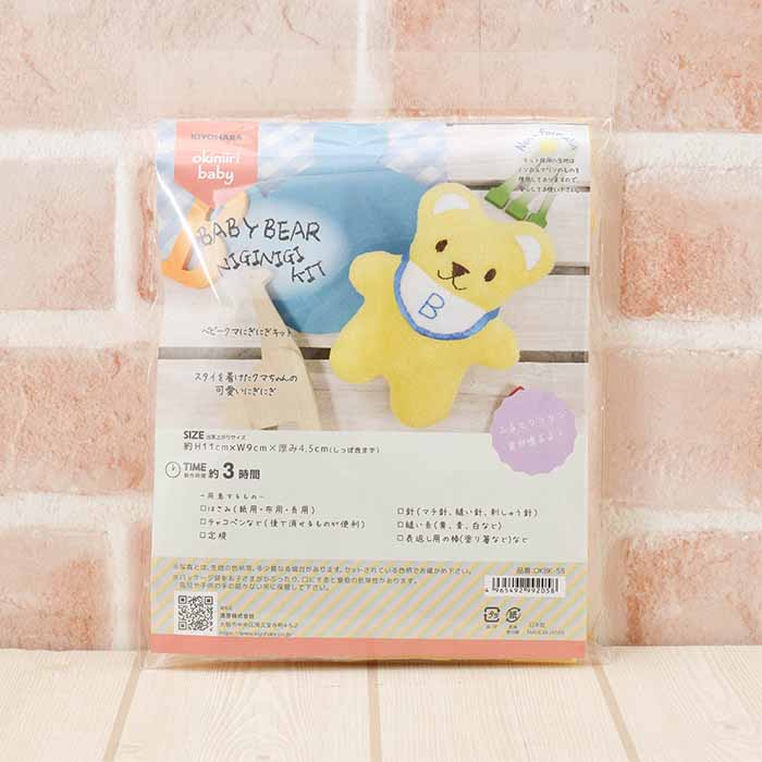 OKINIIRI BABY Babykma Nigi Nigi Kit - nomura tailor