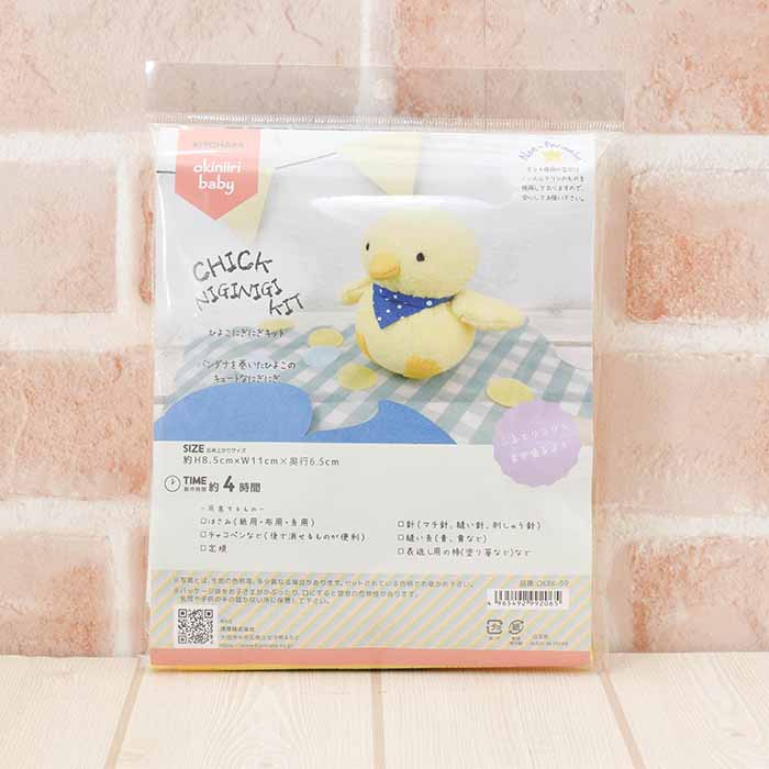 OKINIIRI BABY Chick Nigi Nigi Kit - nomura tailor