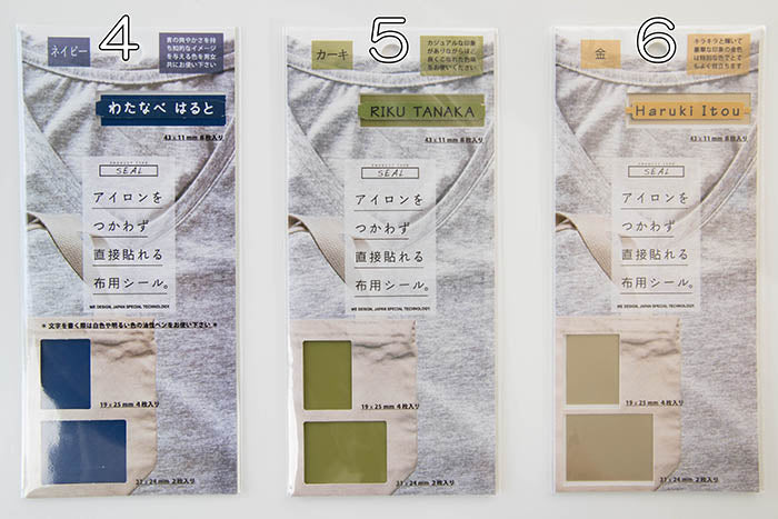 A cloth sticker that can be attached directly without using an iron - nomura tailor