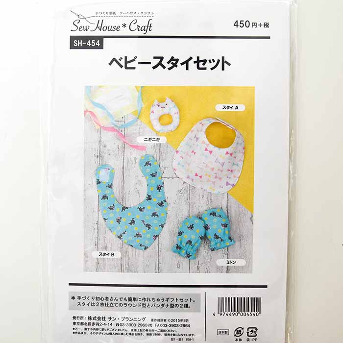 Pattern / Paper Paper Babyset Set - nomura tailor