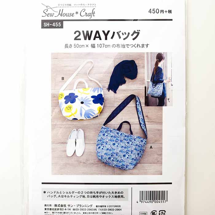 Pattern / pattern 2WAY back - nomura tailor