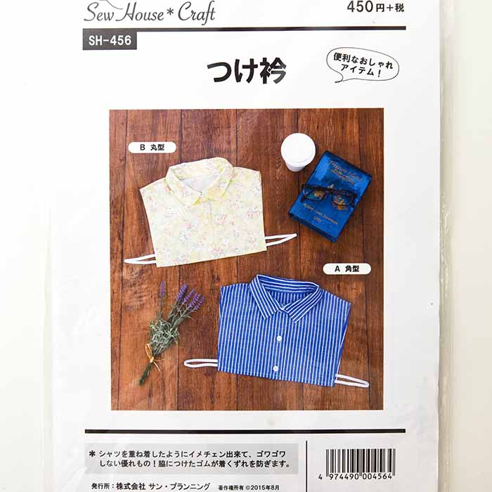 Pattern / pattern collar - nomura tailor