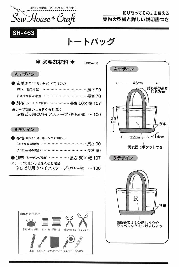 Patterns & Patterned Paper Tote Bags - nomura tailor