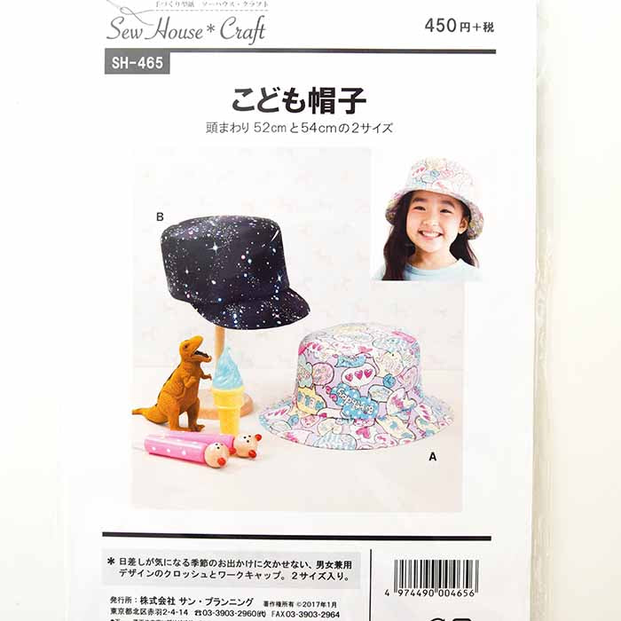 Patterns / patterns children's hat - nomura tailor