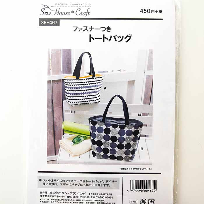 Tote bag with pattern / pattern zipper - nomura tailor