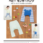 Pattern pattern pattern Baby Monkey Pants - nomura tailor