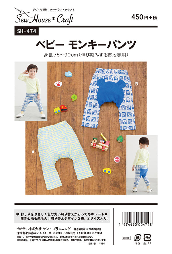 Pattern pattern pattern Baby Monkey Pants - nomura tailor