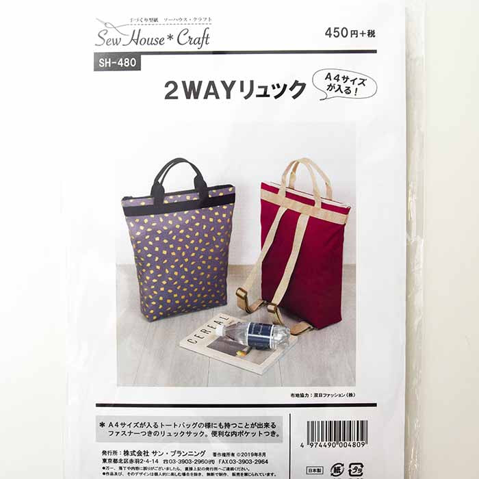 Pattern / pattern 2WAY backpack - nomura tailor