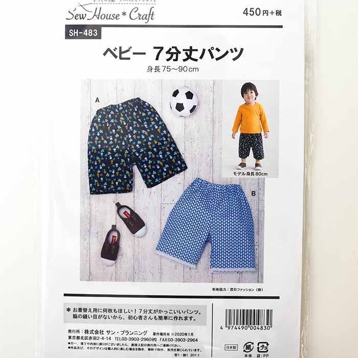 Pattern / pattern pattern baby 7 minutes length pants - nomura tailor