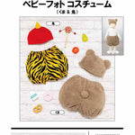 Pattern & pattern paper Baby Photo Costume (Bear & Demon) - nomura tailor