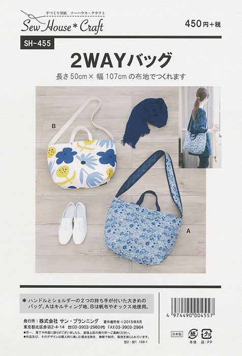 Pattern pattern 2way bag - nomura tailor