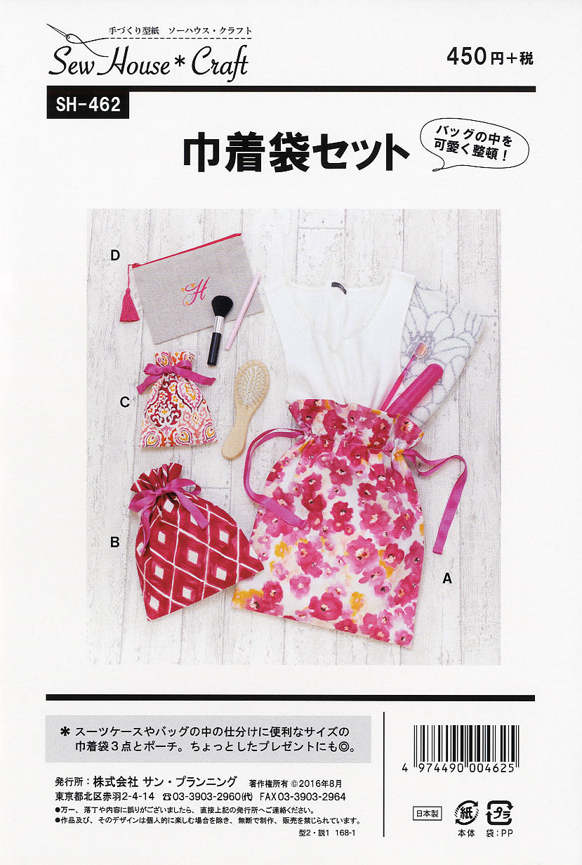 Pattern pattern drawstring bag set - nomura tailor