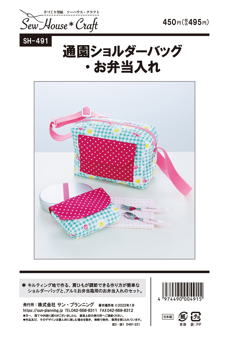 Pattern / Paper Palace Municipal Shoulder Bag / Lunch - nomura tailor