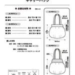 Pattern - Gather Bag - nomura tailor