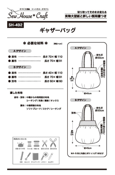 Pattern - Gather Bag - nomura tailor