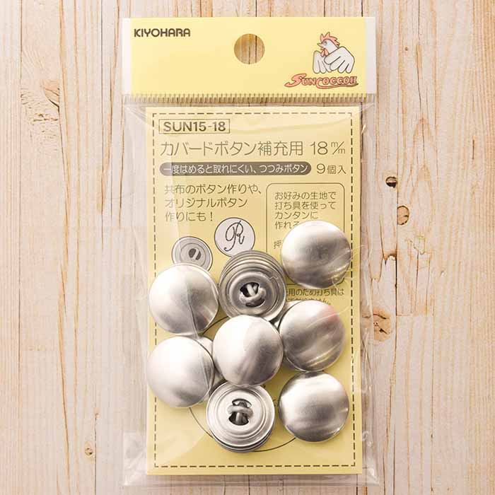 18mm for replenishing cover buttons - nomura tailor