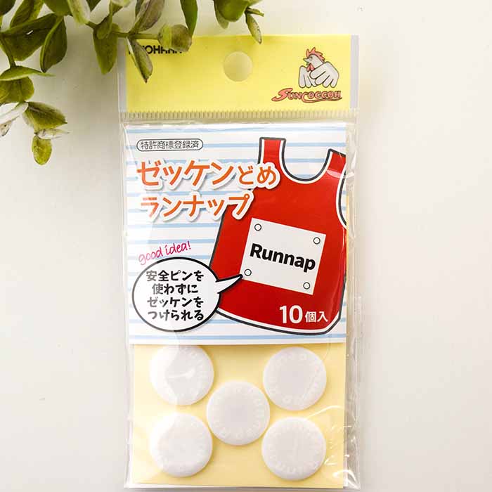 Runup bib stop - nomura tailor