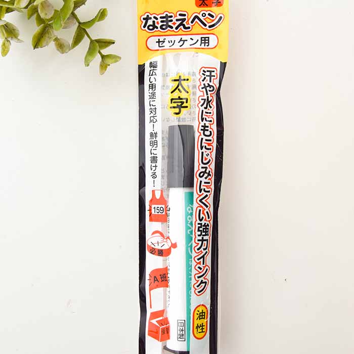 Namie Pen Backen Bold - nomura tailor