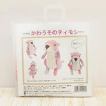 NASKA Amigurumi Kit - Timothy the Otter - nomura tailor