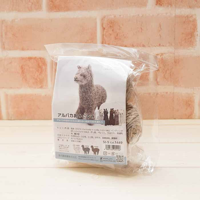 Amigurumi Kit Kit with a crochet Alpaca Amigurumi - nomura tailor